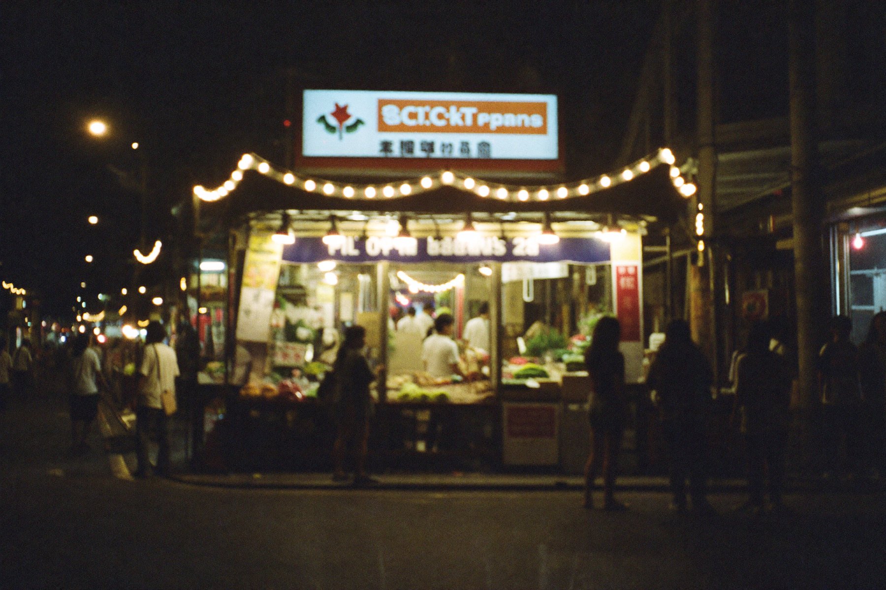 After Hours: A Night Market